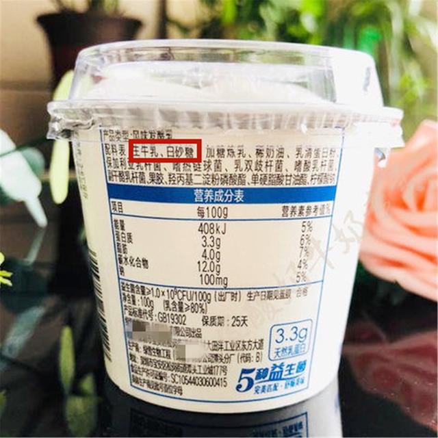 这些假酸奶别再买了营养价值低还不便宜