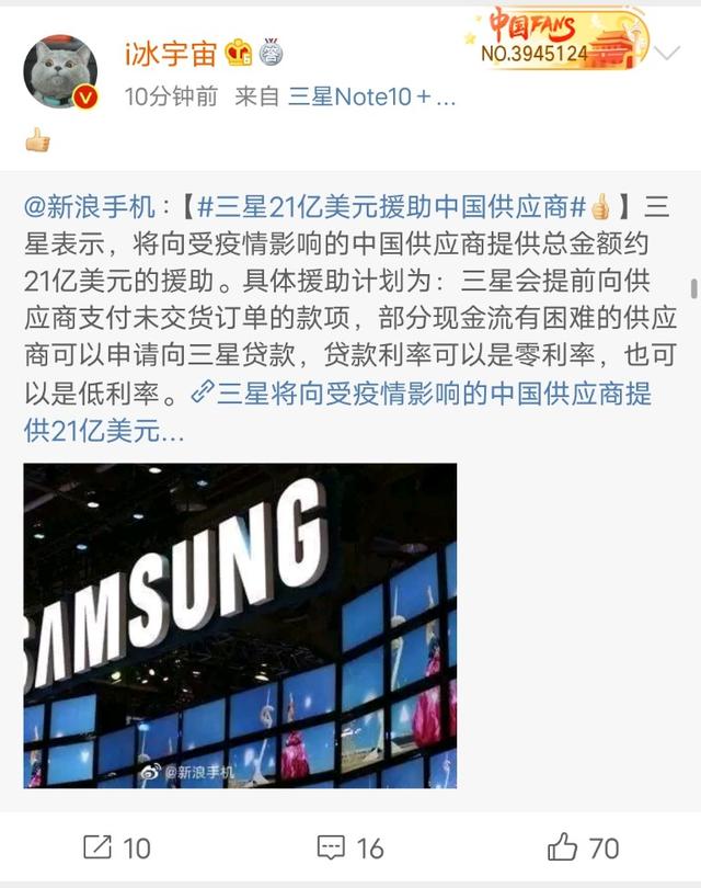 三星慷慨，捐3000萬(wàn)又拿21億美元助國(guó)內(nèi)供應(yīng)商，網(wǎng)友齊