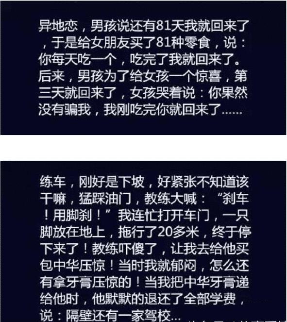 盘点那些爆笑的神反转段子真是沙雕年年有看得我已经笑岔气