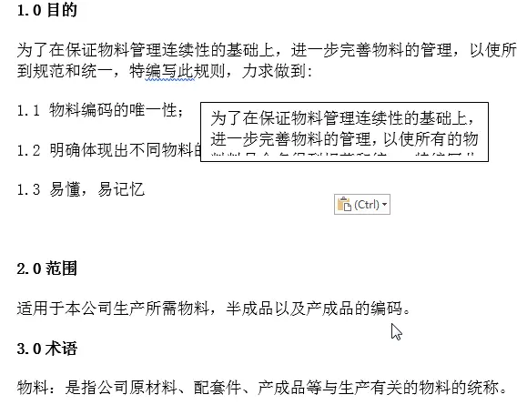 文员 Word文件文本框文字不见了 领导 基础功能都不会
