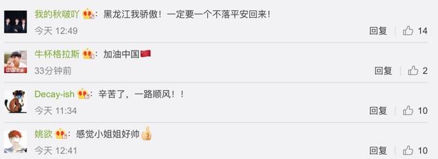 终于等到你！“清零”那一刻 数据上报员哭了