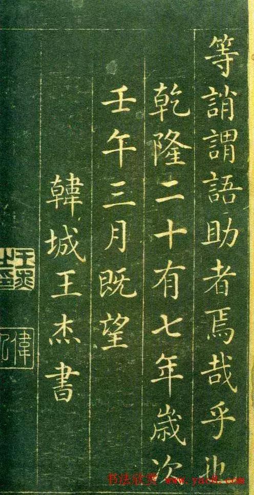 他考中探花，因字迹工整清秀，被乾隆拨为状元！