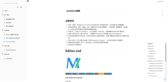 一个非常适合IT团队的在线API文档、技术文档工具——Showdoc