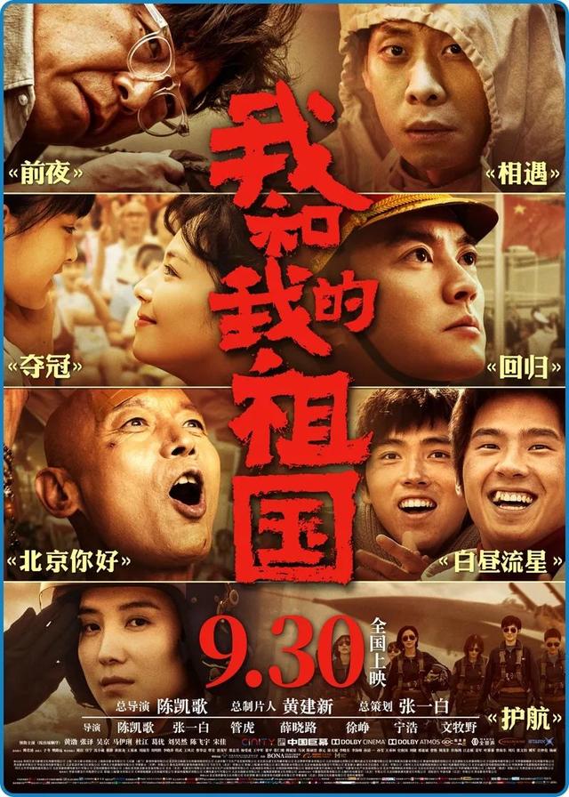 《我和我的祖国》:张一白选对了人,张译戴着口罩眼神都有戏