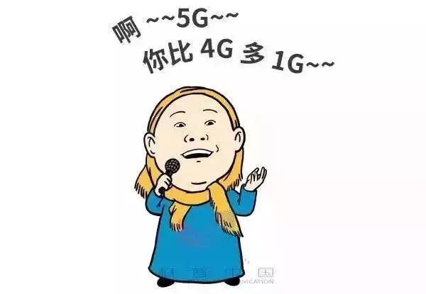 什么是5G？第一次有人把它讲得这么简单明了