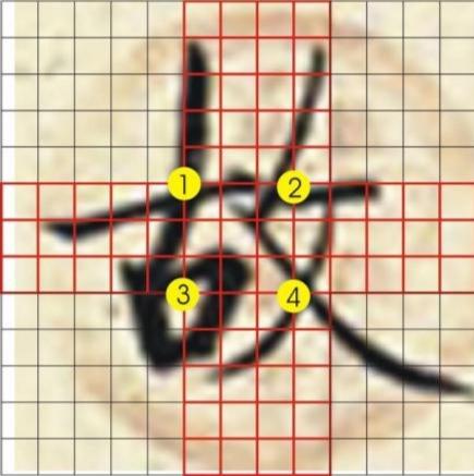 启功：用笔何如结字难