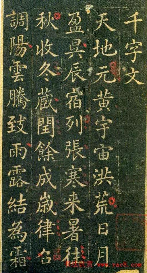 他考中探花，因字迹工整清秀，被乾隆拨为状元！