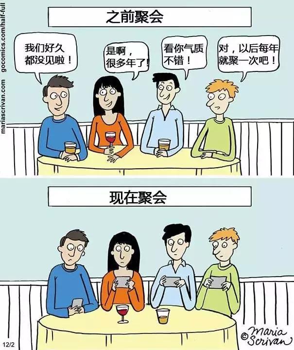 一组过去 VS 现在的对比漫画，看懂的都老了