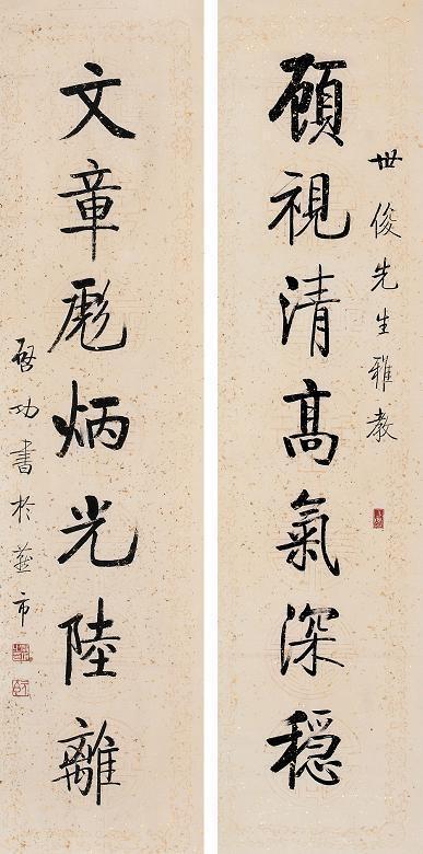 启功：用笔何如结字难