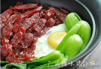 这么好看又好吃的煲仔饭，我来教你做。