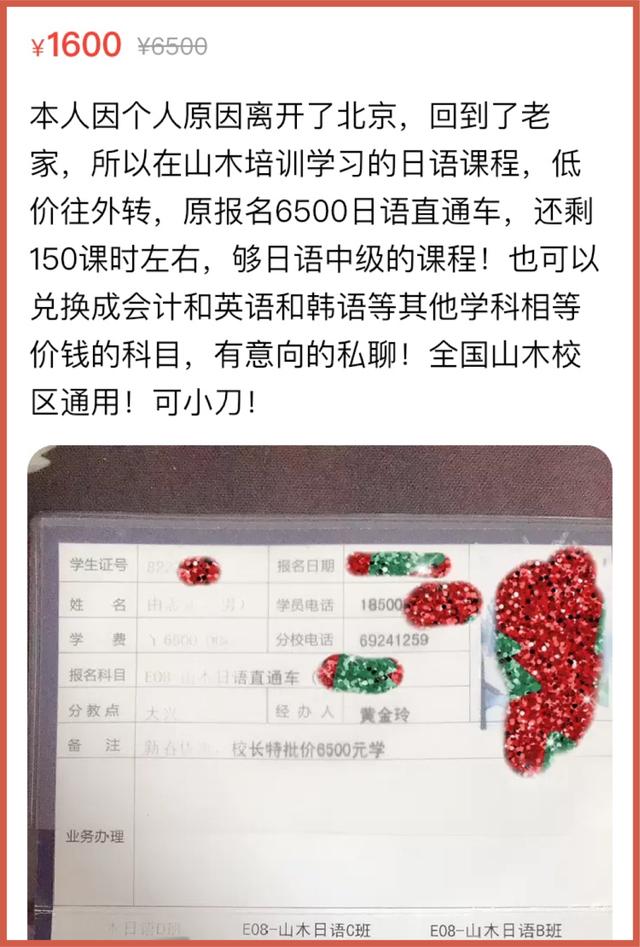 溃败北漂青年们正在闲鱼抛售所有家当