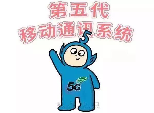 什么是5G？第一次有人把它讲得这么简单明了