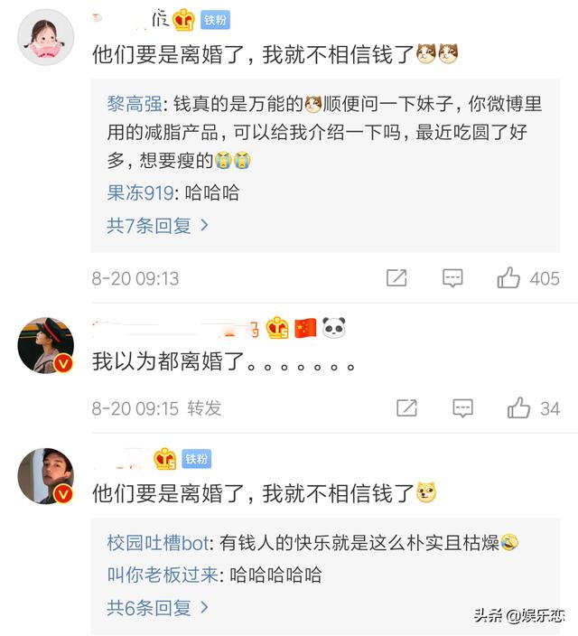 刘强东章泽天打破婚变传闻，两个人同款有说有笑，网友：不会离