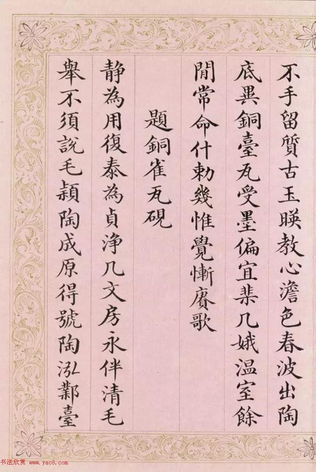 他考中探花，因字迹工整清秀，被乾隆拨为状元！