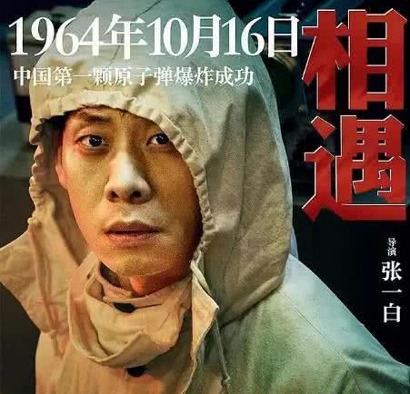 《我和我的祖国》:张一白选对了人,张译戴着口罩眼神都有戏