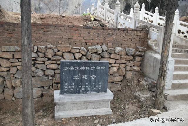 河北涉縣索堡鎮懸鐘村遺存宋代皇家寺院——覺(jué)慈寺