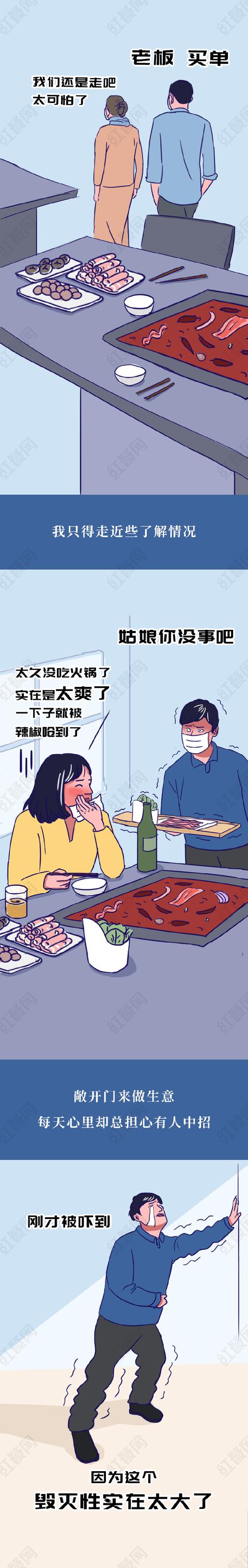 一个餐饮老板的自白：复业这一个月，我快崩溃了！