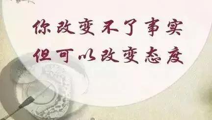 心态不好的人，永远是一个弱者