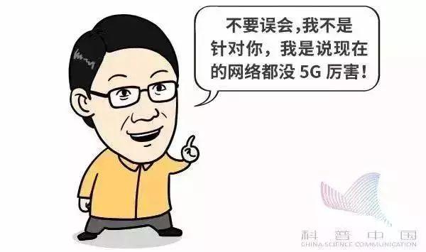 什么是5G？第一次有人把它讲得这么简单明了