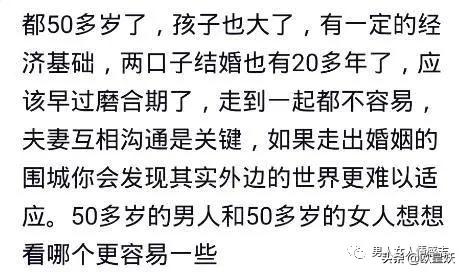 故事：为什么现在的中年女人很多想着离婚？网友：大多都是闲的没事找事